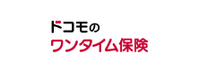 ドコモのワンタイムゴルフ保険