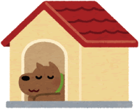 犬小屋のイメージ