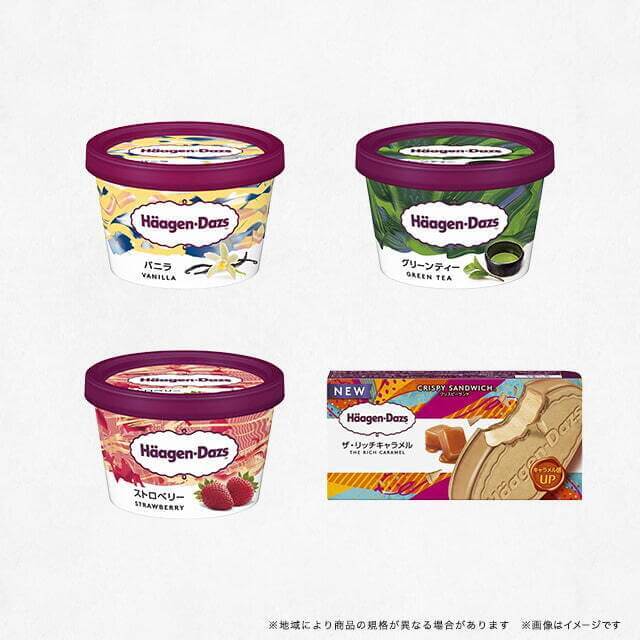 ハーゲンダッツ4種いずれか1点デジタルクーポン（2枚）